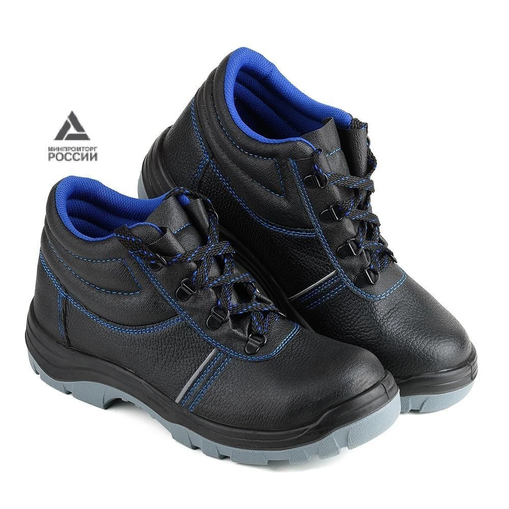 Спецобувь с заключением МИНПРОМТОРГ