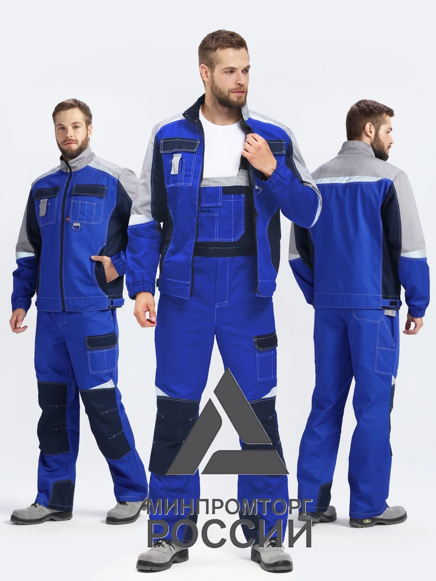 Спецодежда с заключением МИНПРОМТОРГА