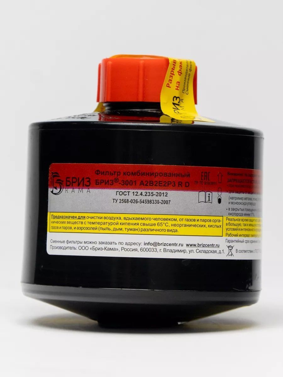 Фильтры противогазовые комбинированные Бриз